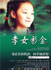 我的妻子和女儿